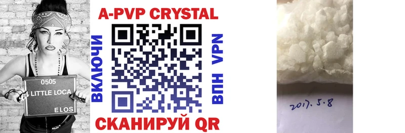 A-PVP крисы CK  Волжский 