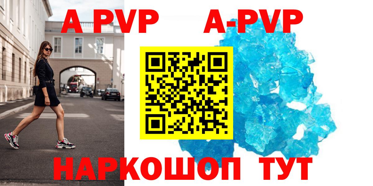 Alfa_PVP VHQ  Вход с VPN  APVP  Волжский  А ПВП мука  Alpha-PVP СК КРИС 