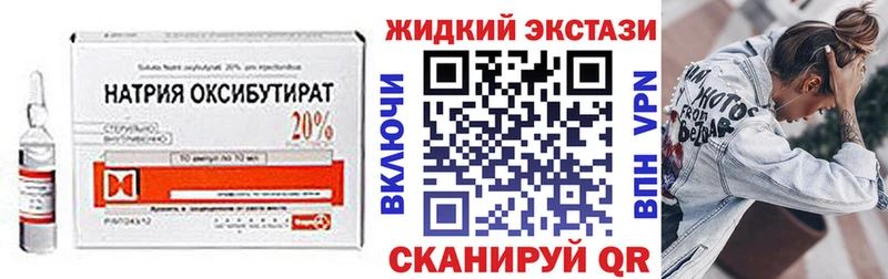 БУТИРАТ вода  купить наркотик  Волжский 