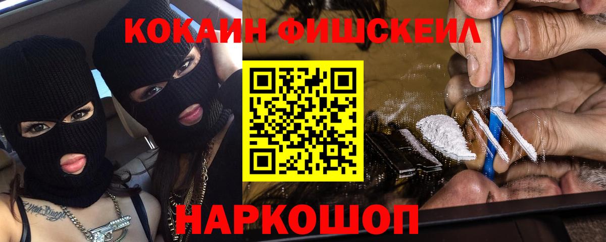 Cocaine Эквадор  Вход с VPN  Волжский 