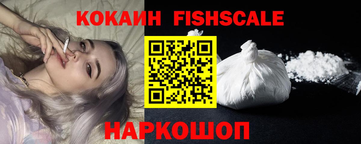 Cocaine 99% Волжский