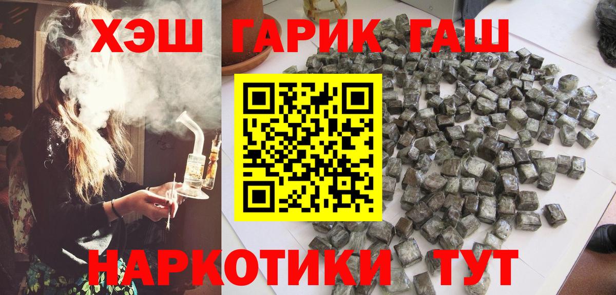 ГАШ  Вход с VPN  Волжский  Гашиш индика сатива 