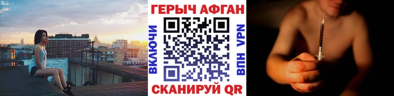 Героин гречка  Волжский 