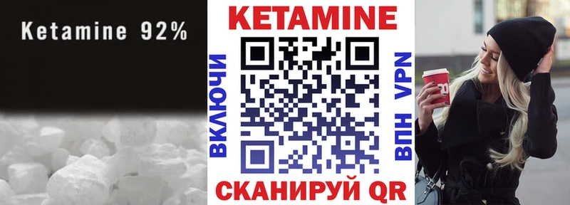 КЕТАМИН ketamine  где продают наркотики  Волжский 