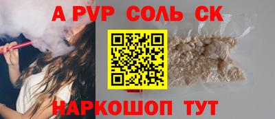 альфа пвп VHQ Камышлов
