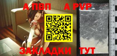 альфа пвп VHQ Кандалакша