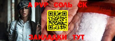 альфа пвп VHQ Камышлов