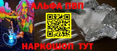 альфа пвп VHQ Кандалакша