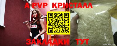 альфа пвп VHQ Кандалакша