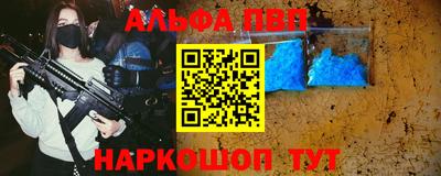 альфа пвп VHQ Кандалакша