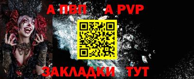 альфа пвп VHQ Кандалакша
