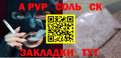 альфа пвп VHQ Камышлов