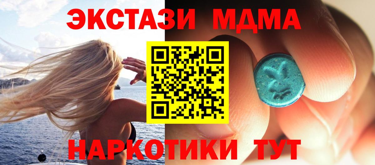 Волжский  MDMA VHQ  MDMA VHQ  МДМА  Вход с VPN 