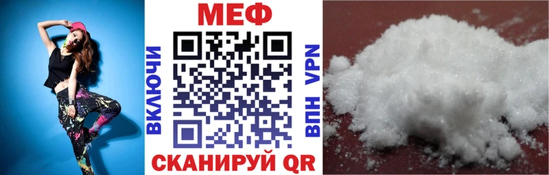 МЕФ мука  Волжский 