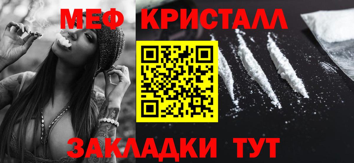 ГАШ  Кокаин  Меф МЯУ МЯУ   ГАШ  Волжский  Вход с VPN 