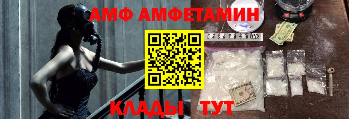 Волжский  МЕТАМФЕТАМИН Декстрометамфетамин 99.9%  Вход с VPN 