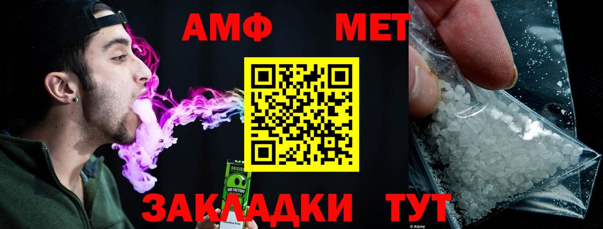 Метамфетамин витя Волжский