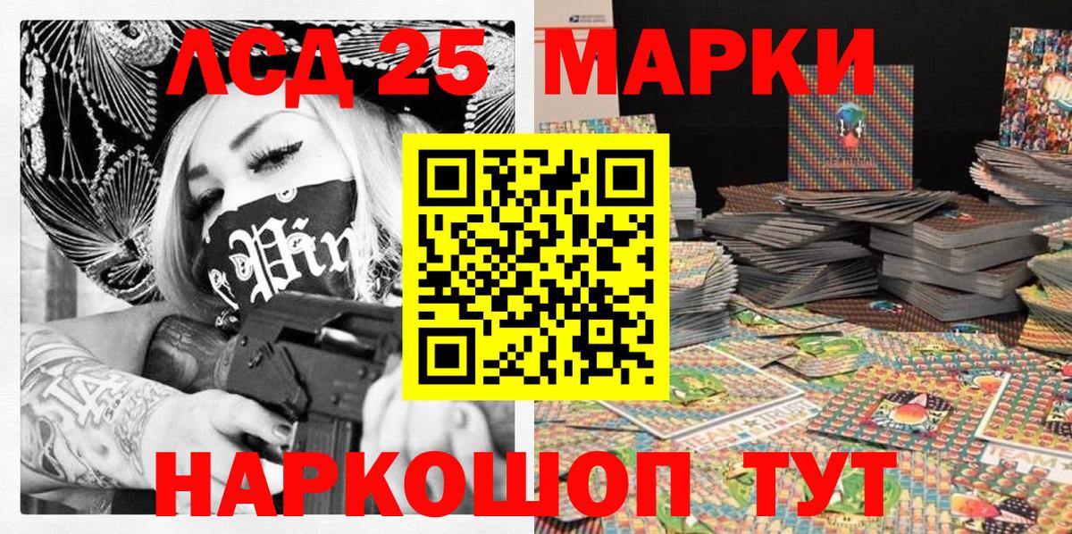 Марки NBOMe  Вход с VPN  Волжский  наркотики  Марки 25I-NBOMe 1,8мг 