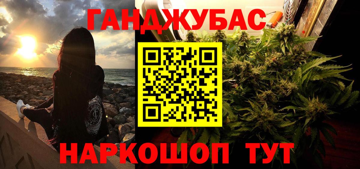 Марихуана VHQ Волжский